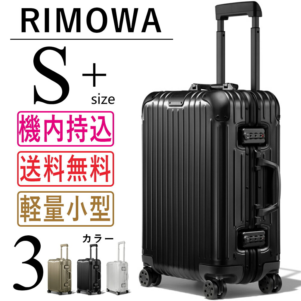 RIMOWA 【リモワ】スーツケース　Original Cabin シルバー　軽量 小型 TSAロック 2泊3日 おしゃれ 35L ins人気 キャリーケース キャリーバッグ RIMOWA 機内持込 機内持ち込み スーツケース 　アルミニウム　　旅行用品 かばん小型 静音キャスター