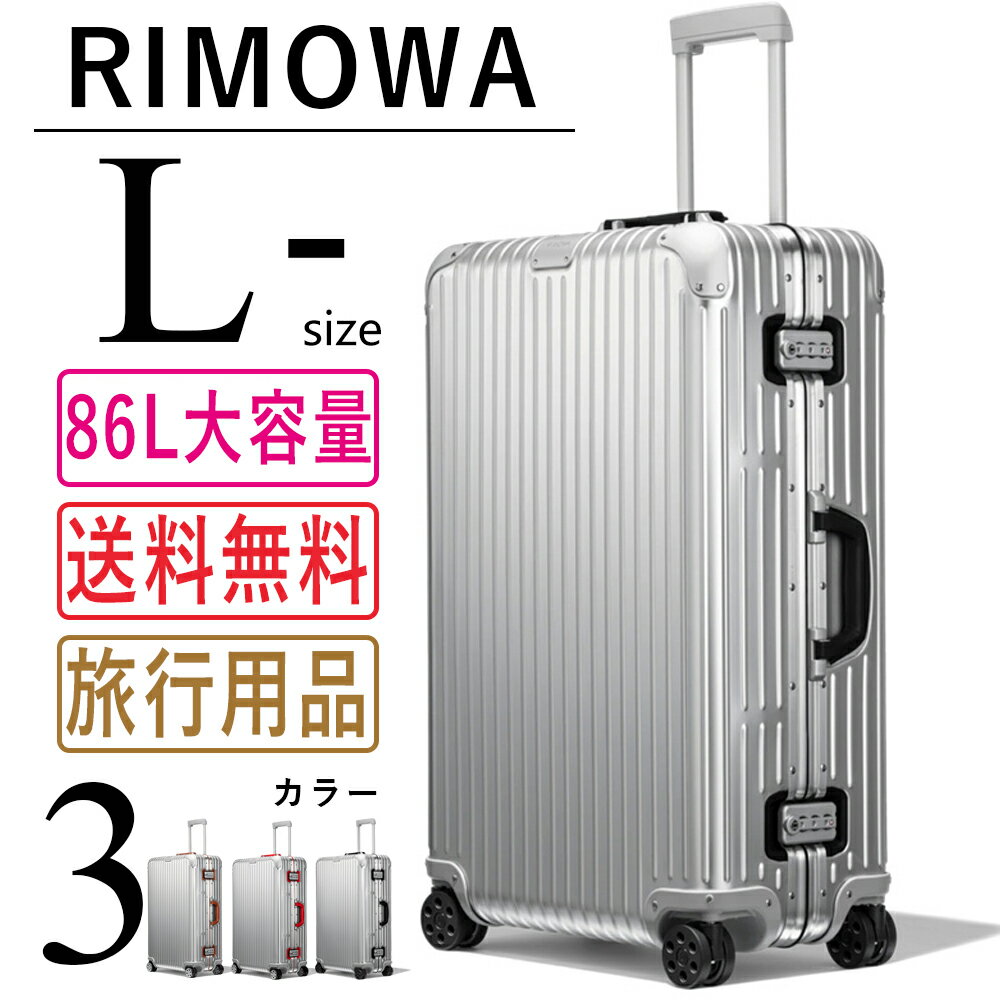 RIMOWA 【リモワ】スーツケース　Check-In L Twist Lサイズ　軽量 大容量 TSAロック 10泊10日 おしゃれ 86L キャリーケース キャリーバッグ　 シルバー＆レッド　機内持ち込み アルミニウム　旅行用品 かばん小型 静音キャスター RIMOWA 機内持込