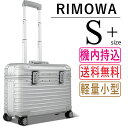 【リモワ】スーツケース　Pilot Case シルバー　機内持ち込み スーツケース 　アルミニウム　 ...