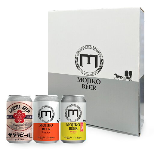 門司港ビール6本セット 北九州 門司港レトロ クラフトビール ギフト 冷蔵 飲み比べ