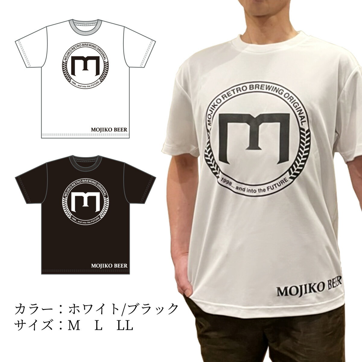 門司港地ビール オリジナルTシャツ