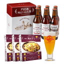 門司港地ビール6本とカレー3個セット(特製ビアグラス付き) 門司港地ビール6本とカレー3個セット(特製ビアグラス付き)