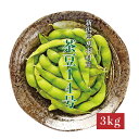 ▼他サイズでも販売中▼ 茶豆14号 1kg/2,880円(税込) 茶豆14号 2kg/4,480円(税込) 茶豆14号 3kg/5,880円(税込) 茶豆14号 4kg/6,980円(税込)