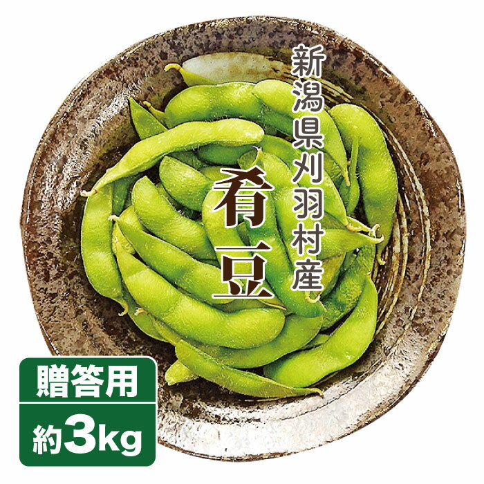 【日岡商事冷凍直送】たま福久良のえだまめ 250g※30袋未満送料1188円・30袋以上送料324円・代引・同梱・キャンセル不可