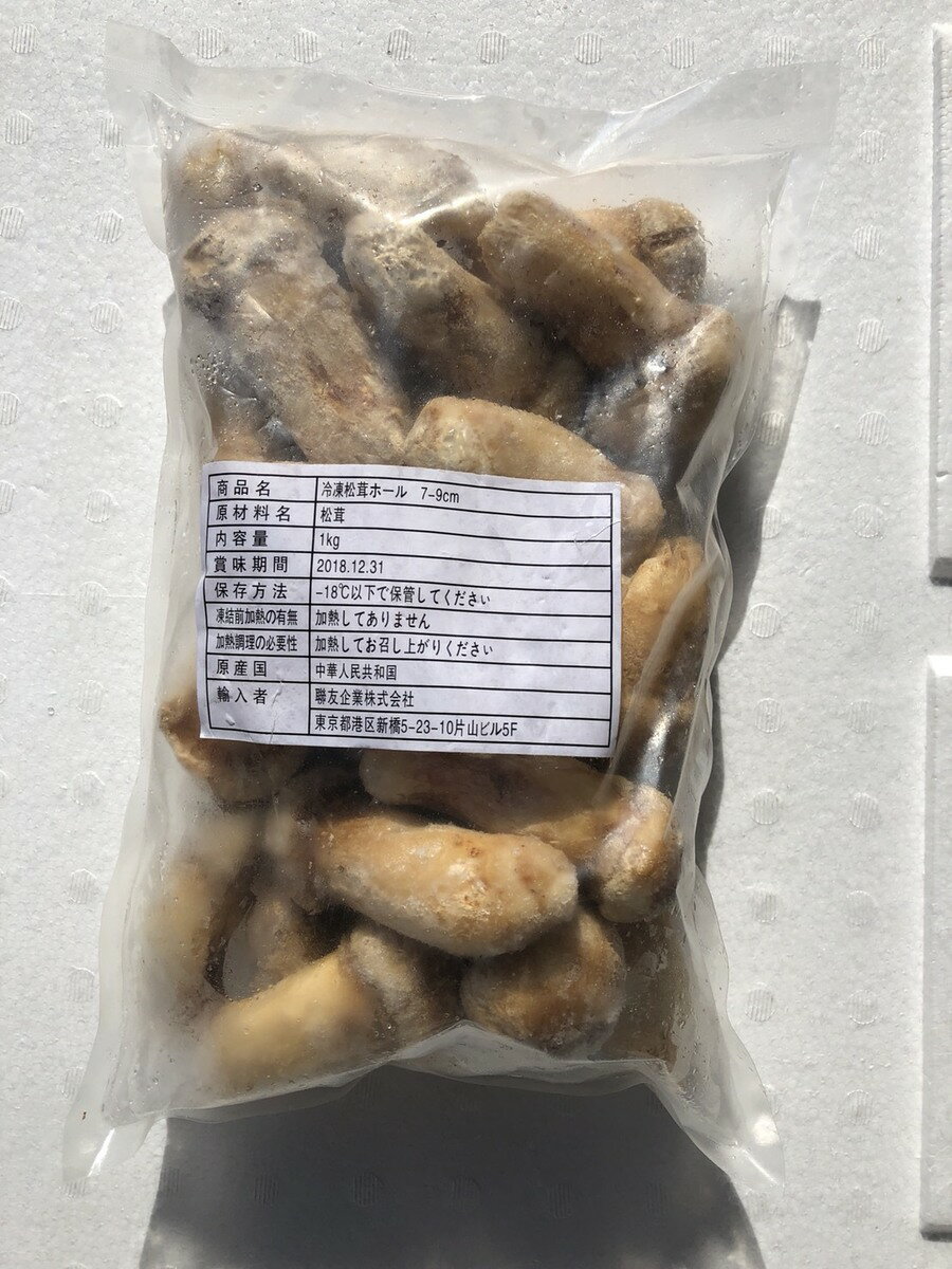 【中国産 松茸】上質な急速冷凍の松茸 AMサイズ 1kg 1本6〜9cm(約20本)【 松茸 まつたけ マツタケ 1キロ 1kg 冷凍 冷凍松茸 松茸ご飯 松茸ごはん 土瓶蒸し 業務用 まとめ買い 秋の味覚 ギフト 美味しい グルメ お取り寄せ 】