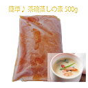 茶碗蒸しの素　3倍濃縮　500g×4PC　簡単調理　たまご豆腐　宴会　大人数