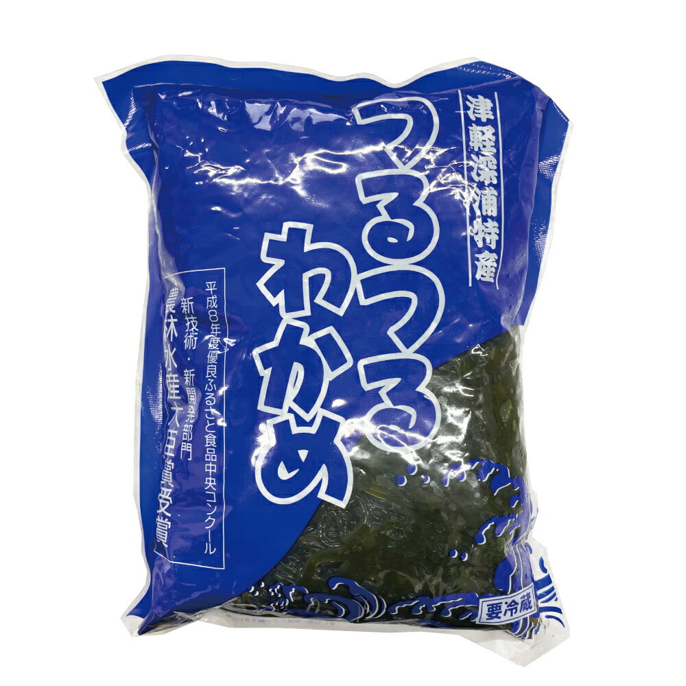 つるつるわかめ　500g×2PC　海藻麺　津軽　深浦産 新感覚のヘルシーフード