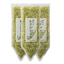 わさびとろろ 200g×3PC ワサビ 山葵 海苔佃煮入り 山芋入り ご飯のお供