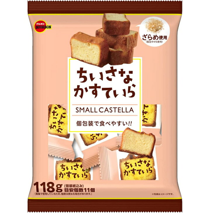 ブルボン　ちいさなかすていら　118g×4袋　カステラ　個包装　洋菓子　新潟 tastejapan-10000305 テイストジャパン サンプル画像2