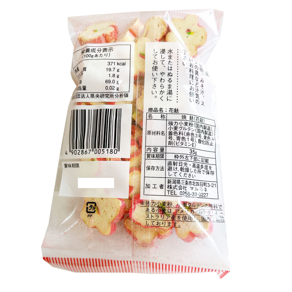 ���㡡�ޥ��͡����ϡ�35g�������ڻ������ۤ�ʪ��̣�����ζ�