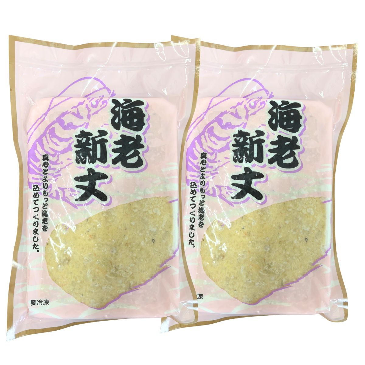 乐天商城 - 割烹旅館でも使用 本格 海老しんじょう 500g×2袋 冷凍 業務用 海老真丈 えびしんじょ 揚げ物 蒸し料理 お吸い物に