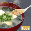 かつお粉 だし 上 微粉末 100g 1個 離乳食 飲む出汁 飲むだし 味噌汁 栄養 カツオ粉 鰹粉