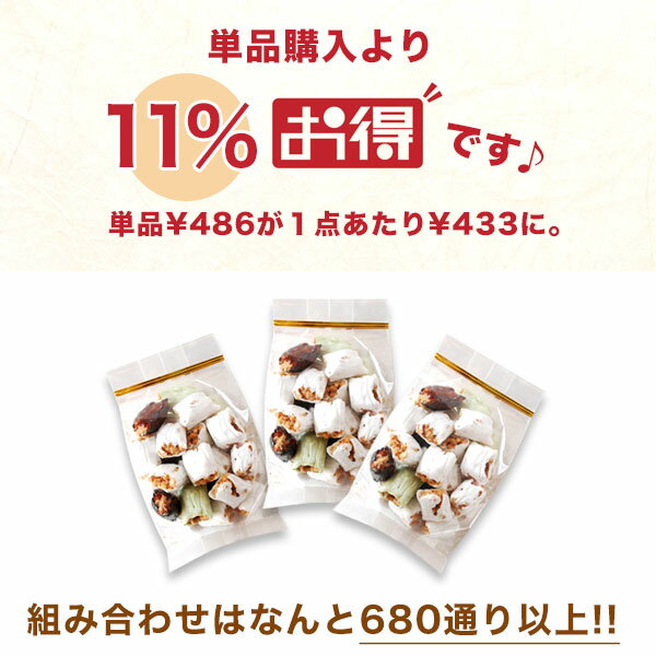 敬老の日 ギフト お菓子 花吉野 袋菓子3個詰め合わせセット ナッツ えび明太 かにせん 海老 あられ 古都の四季 吹き寄せ 海老サラダ 抹茶小丸 元禄奴 宝来豆 ミックス豆 生姜小丸 松風 生姜紅葉 笹竹 可愛い お菓子 かわいい 常温 日持ち 和菓子 プチギフト 祖父母 秋