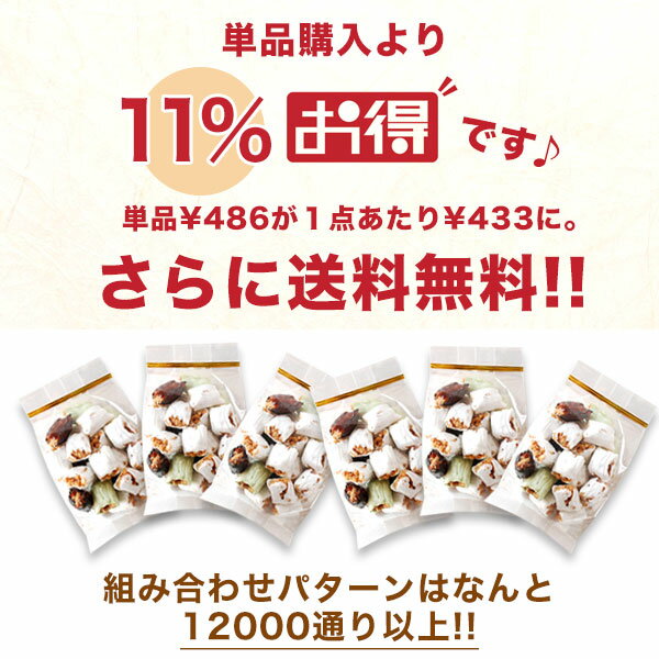 送料無料 敬老の日 ギフト プレゼント お菓子 花吉野 袋菓子詰め合わせ6個セット ナッツ えび 明太子 豆 こけし あられ おかき サラダ 煎餅 抹茶 元禄奴 ミックス 生姜 せんべい 醤油 可愛い お菓子 常温 日持ち お土産 うす焼 小魚チップ 海苔 塩味 小分け 和菓子