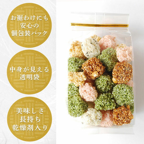 五色おこし70g胡麻黒糖抹茶おやつ駄菓子懐かしい丸い堅くない家族お買い得詰め合わせ3袋セット送料無料6袋詰め合わせセット対象お菓子ギフト可愛いかわいい手土産常温日持ちお土産おかし和菓子もち米お茶蜜がけお年賀節分バレンタインひな祭り