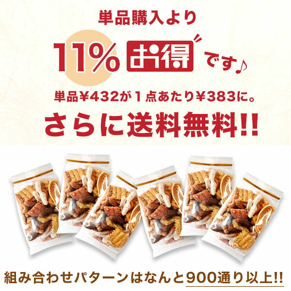 特価 動物ビスケットやゼリー ラムネぼうろなど可愛い駄菓子のセットです 手土産や父の日 母の日 プレゼントにも 今日和 袋菓子詰め合わせ６個セット かりんとう アニマルヨーチ まころん 鯛あられ 神武掛け 姫ボーロ 五色おこし コーヒーピーナッツ 小梅ゼリー ピッコロ