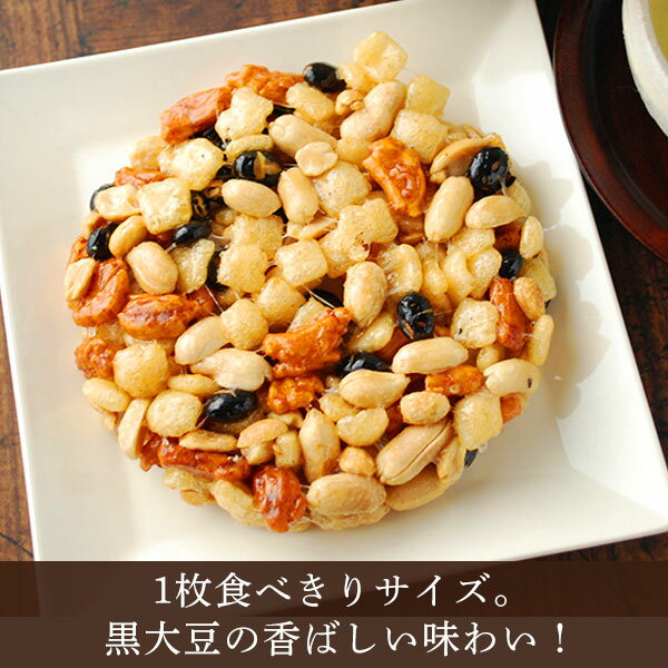 おつまみ 豆菓子 個包装 お菓子 ミックスナッツ 豆彩々 まめさいさい 10枚セット プレゼント 黒豆 ピーナッツ 水飴 水アメ 駄菓子 ギフト 可愛い かわいい 手土産 常温 日持ち お土産 おかし 和菓子 個包装 食べきりサイズ プチギフト 秋ギフト ハロウィン