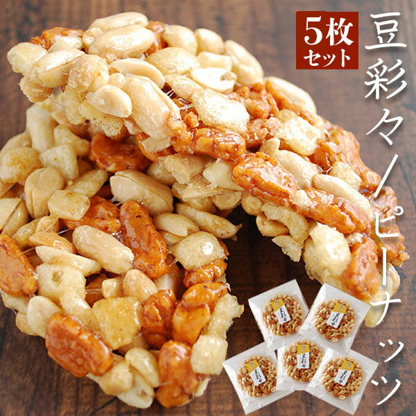 母の日 豆菓子 お歳暮 