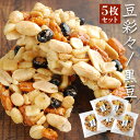 母の日 春の味覚 豆菓子 ギフト 個包装 小袋 お菓子 豆彩々 まめさいさい 5枚セット 黒豆 水飴 みずあめ 水アメ 駄菓子 豆菓子 可愛い かわいい 手土産 常温 日持ち お土産 おかし 和菓子 個包装 食べきりサイズ プレゼント プチギフト 春