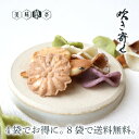 ふきよせ お菓子 吹き寄せ 夏ギフト 父の日 母の日 コーヒー に合う スイーツ ギフト お菓子 うす焼き せんべい おやつ 胡麻 生姜 抹茶 小豆 お茶 送料...