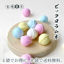 春ギフト ラムネ菓子 スイーツ ギフト お菓子 ピッコロラムネ 125g 駄菓子 サイダー もも ヨーグルト りんご おやつ カラフル プレゼント 桃 モモ 林...