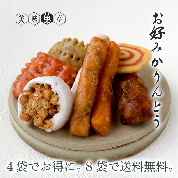 母の日 かりんとうスイーツ 100g 駄