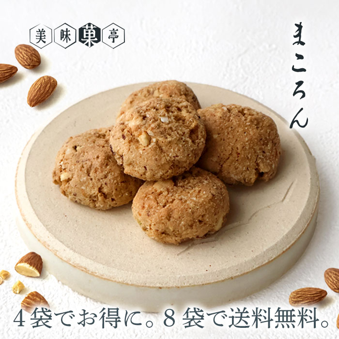 冬ギフト お歳暮 ピーナッツ アーモンド スイーツ ギフト お菓子 まころん マコロン 焼菓子 クッキー お菓子 ギフト サクサク香ばしい 洋菓子 堅くない お...