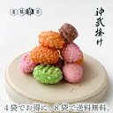 夏ギフト お菓子 小袋 個包装 スイーツ プチギフト お菓子 ビスケット 神武掛け 蜜掛け カラフル 駄菓子 おかし 和菓子 おやつ 食べやすい ギフト 可愛い かわいい 手土産 常温 日持ち お土産 おかし 和菓子 小分け プレゼント スイーツ 祖父母