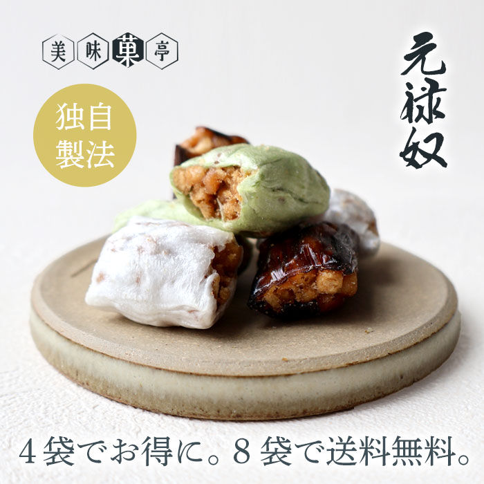 秋ギフト 敬老の日 ホワイトデー 奉天 かりんとう スイーツ ギフト お菓子 奉天 梅鉢 元禄奴 げんろくやっこ ホウテン ほうてん 駄菓子 和三盆糖 黒糖 黒砂糖 抹茶 おやつ 可愛い かわいい 常温 日持ち お土産 おかし 和菓子 懐かしい プレゼント 小分け 輪切奉天