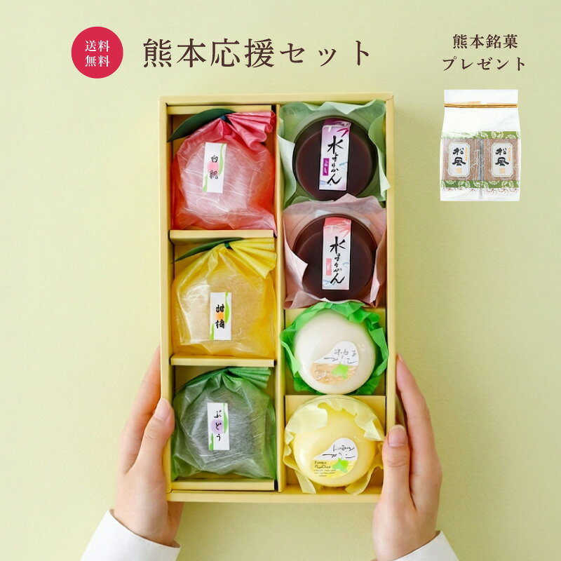 楽天市場】ゼリー 和菓子 セット（洋菓子｜スイーツ・お菓子）の通販