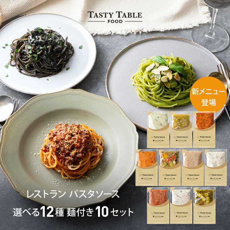 TastyTable FOOD㤨6/4 22ޤǡ21%OFF餵ˢ50OFFݥ󢨤Ȥۥ쥹ȥ ѥ ѥ 12फ٤ å (10å ͤ/PastaSauce MENU  ̵     ե ץ쥼 ѥåƥ   ꥹޥפβǤʤ10,960ߤˤʤޤ