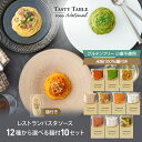 グルテンフリー 米粉麺付 レストラン パスタ パスタソース 12種類から選べる セット (10セット 麺あり) 手作り 送料無料 冷凍 グルメ 食品 ギフト プ...