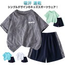 Tシャツ 上下セット 速乾 女の子 男の子 夏 春 2点セット 学生 半袖 ジュニア ショートパンツ サッカー トレーニングウェア ハーフパンツ 体操服 運動会 吸汗 キッズ スポーツ 子供服 セットアップ スポーツウェア アウトドア おしゃれ 120 130 140 150 160