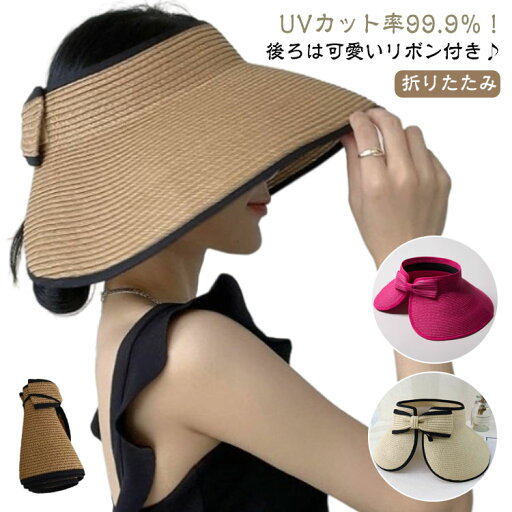 日よけ 日よけ帽子 通気性 リボン 麦わら帽子 帽子 レディース ロールバイザー UVカット帽子 つば広 小顔 バックリボンサンバイザー 可愛い 折りたたみ UVカット 紫外線対策 春夏 バックリボンサンバイザー ゴルフキャップ 日よけ 日よけ帽子 通気性 リボン 麦わら帽子 帽子 レディース ロールバイザー UVカット帽子 つば広 小顔 バックリボンサンバイザー 可愛い 折りたたみ UVカット 紫外線対策 春夏 バックリボンサンバイザー ゴルフキャップ