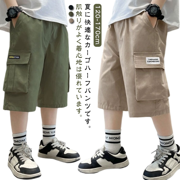Other - 送料無料 五分丈 女の子 短パン 半ズボン 子供服 男の子 ハーフパンツ カーゴパンツ 送料無料 キッズ 綿 膝丈 ポケット ショートパンツ コットン ダンス衣装 ヒップホップ 無地 子ども ジュニア 通園 通学 ルームウェア 部屋着 薄手 夏服 カジュアル スポーツ
