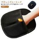 2枚セット 2枚セット 抜け毛取り 粘着性のある毛やフケ取り ペット用クリーニンググローブ 猫の毛取り手袋 ペット脱毛グローブ ペット用毛取りグローブ ペットグルーミンググローブ 毛取り 猫の毛取り櫛 ペット用品 お手入れ簡単