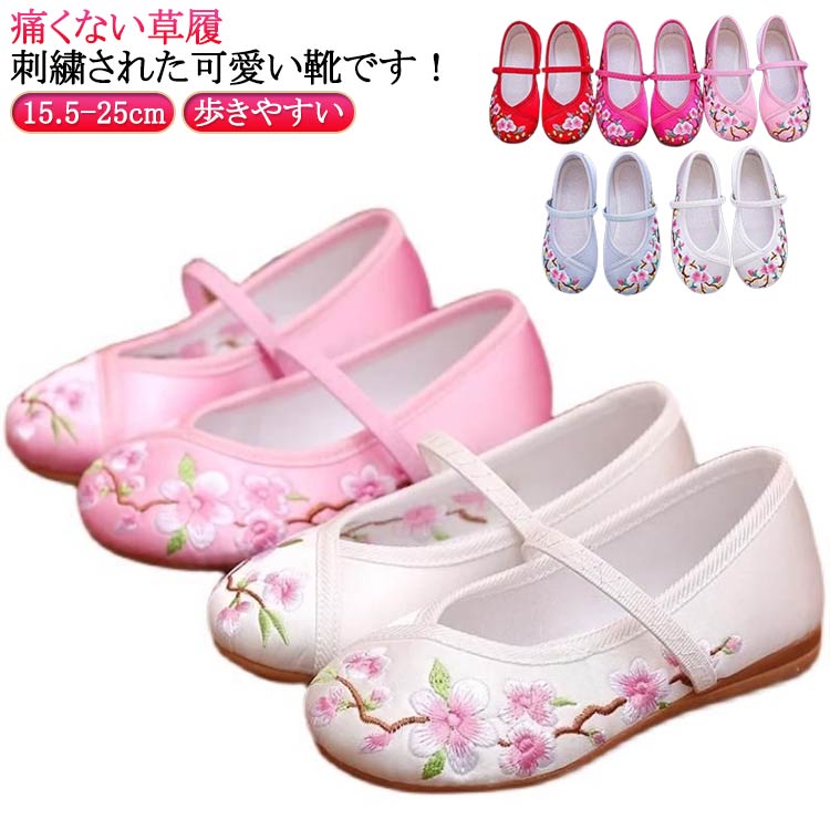 七五三 靴 草履 赤 キ