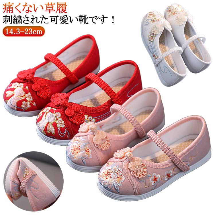 七五三 靴 草履 赤 キッズ 歩きやすい 痛くない草履 草履 子供靴 刺繍 赤 ピンク ホワイト 歩きやすい ..