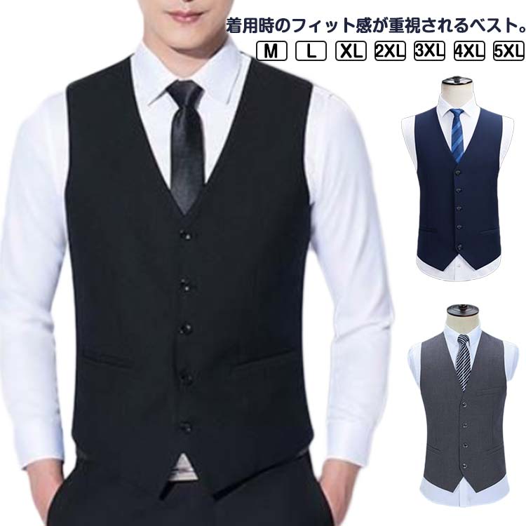 着用時のフィット感が重視されるベスト。高品質な生地を使用し、しわになりにくく、肌触りも良好です。バックにウエスト調節可能な尾錠を装備し、スッキリとしたシルエットに調整可能。シャツの上に羽織った際やジャケットのインナーに着用された際に綺麗に見えるVラインのパターンをとっています。フォーマルからカジュアルまで幅広く着回せるアイテムです。 サイズ M L XL 2XL 3XL 4XL 5XL サイズについての説明 【M】バスト88cm 着丈54cm 体重45-52.5kg【L】バスト92cm 着丈56cm 体重52.5-57.5kg【XL】バスト96cm 着丈58cm 体重57.5-65kg【2XL】バスト100cm 着丈60cm 体重65-72.5kg【3XL】バスト104cm 着丈62cm 体重72.5-77.5kg【4XL】バスト108cm 着丈66cm 体重77.5-85kg【5XL】バスト112cm 着丈68cm 体重85-92.5kg※サイズは平置き実寸になります。サイズ表の実寸法は商品によって1-3cm程度の誤差がある場合がございます。 素材 ポリエステル 色 ブラック（4つボタン） グレー（4つボタン） ネイビー（4つボタン） ブラック（5つボタン） グレー（5つボタン） ネイビー（5つボタン） 備考 ●サイズ詳細等の測り方はスタッフ間で統一、徹底はしておりますが、実寸は商品によって若干の誤差(1cm〜3cm )がある場合がございますので、予めご了承ください。 ●商品の色は、撮影時の光や、お客様のモニターの色具合などにより、実際の商品と異なる場合がございます。あらかじめ、ご了承ください。 ●製品によっては、生地の特性上、洗濯時に縮む場合がございますので洗濯時はご注意下さいませ。 ▼色味の強い製品によっては他の衣類などに色移りする場合もございますので、速やかに（脱水、乾燥等）するようにお願いいたします。 ▼生地によっては摩擦や汗、雨などで濡れた時は、他の製品に移染する恐れがございますので、着用の際はご注意下さい。 ▼生地の特性上、やや匂いが強く感じられるものもございます。数日のご使用や陰干しなどで気になる匂いはほとんど感じられなくなります。
