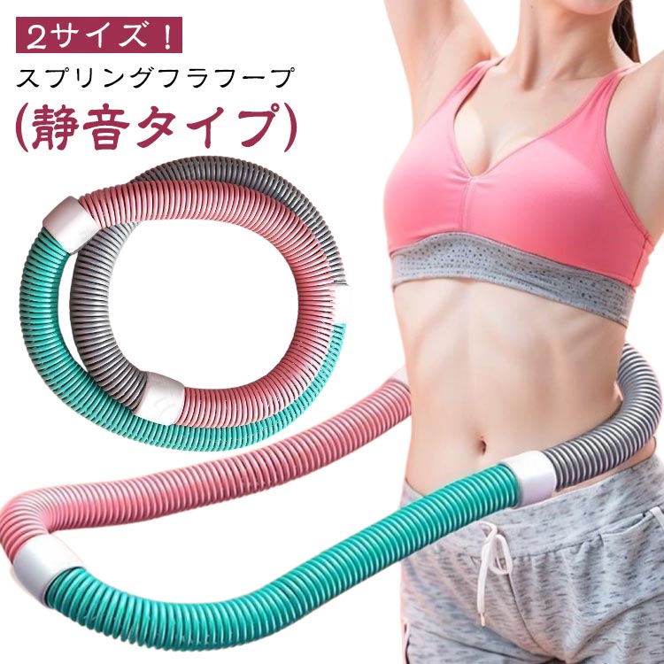 フラフープ ソフト ダイエット フィットネス PVC ソフトスプリングフラフープ 1kg 1.3kg 折りたたみ式 ポータブル コンパクト 大人用 重い 静音設計 フラフープ サークル ストライン訓練 有酸素運動 脂肪燃焼 背中 胸 トレーニング機器 送料無料