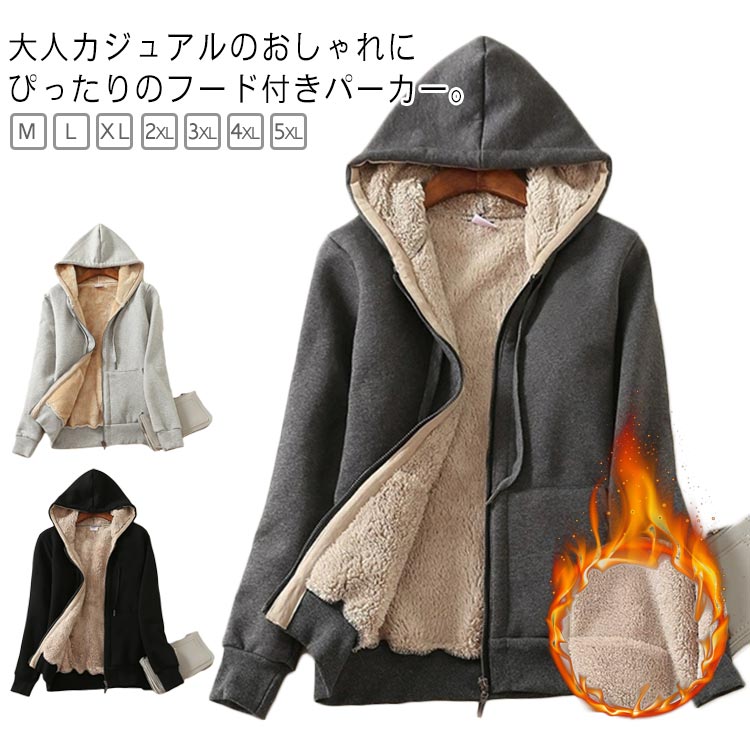裏起毛 パーカー レディース 厚手 トップス 裏ボア パーカー スウェット 防寒 極暖 あったか アウター 秋冬 もこもこ パーカー ブルゾ..