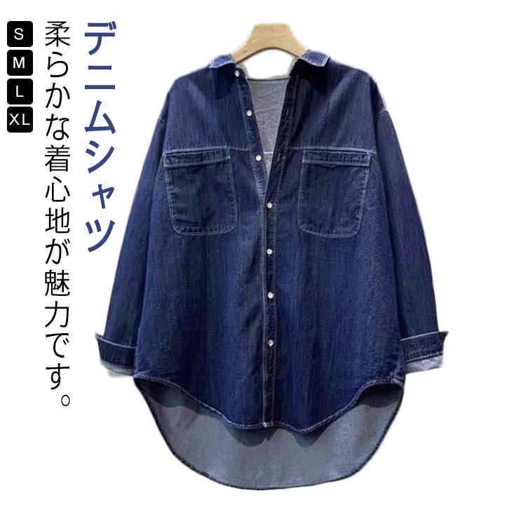 オーバーサイズ デニムジャケット 羽織り デニム トップス ジャケット 長袖 デニムシャツ レディース シャツ ゆったり ビッグシルエット 大きいサイズ 春 秋 デニム ジャケット Gジャン ジージャン お洒落 体型カバー 着痩せ カジュアル 通勤 通学 デート お出かけ
