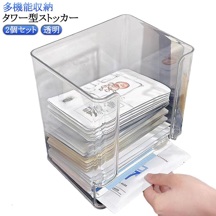 【2個セット】タワー型ストッカー 透明 収納ボックス 一目瞭然 無蓋設計 多用途 整理 便利 デスクトップ化粧台 卓上 キッチン インスタントラーメンケース バラつきがちな小物の収納に 上から入れて下から取り出す