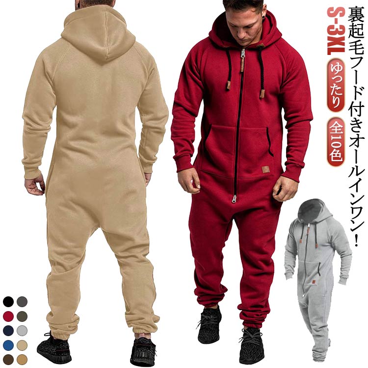 パーカー オーバーオール フード付きオールインワン メンズ ワークウェア 長袖 パーカー つなぎ 厚手 裏起毛 リラックス ルームウェア ゆったり 大きいサイズ...