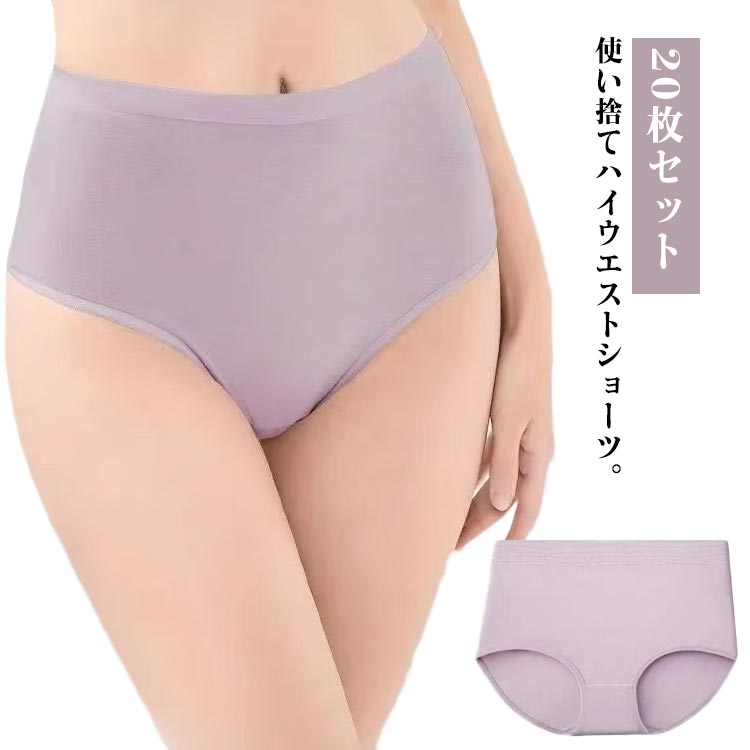 Other - 使い捨てショーツ 20枚セット レディース 使い捨てパンツ 使い捨て ショーツ 女性用 使い捨て下着 ハイウエスト ショーツ 下着 深履き インナー 妊娠 マタニティ 生理用 無地 通気性 伸縮性 旅行 入院 介護 携帯用 避難 災害 非常用 防災 送料無料