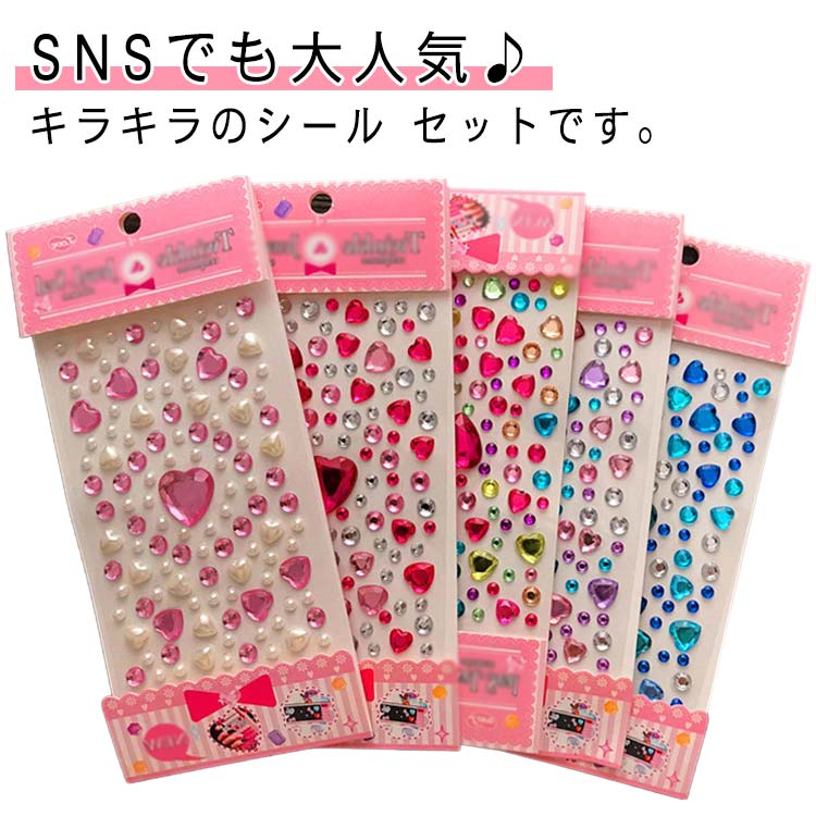 【4枚セット&10枚セット】ぷくぷくシール ストーンシール 可愛い 3D 立体 シール ぷっくり 装飾用 ごほ..