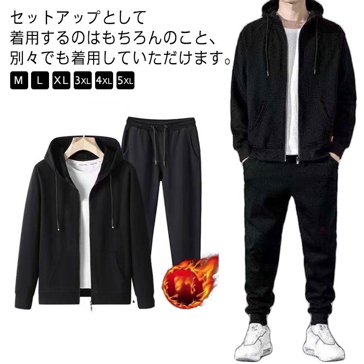 裏起毛 ジャージ セットアップ パーカー 裏起毛 ジップアップパーカー スウェットパンツ 上下セット 前開き ジョガーパンツ 秋 冬 厚手 暖かい 防寒 ロング...