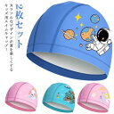 2枚セット スイムキャップ キッズ 子供用 ジュニア 水泳帽 男の子 女の子 男女兼用 プール スミング スクール 海水浴 レジャー 夏 水遊び 水泳 スイミン...