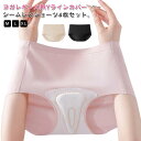4枚セット シームレス ショーツ レディース ノーラインショーツ Yラインカバー ヨガレギンス用 響かない ラインなし 無縫製 スタンダード パンツ なめらか 無地 シンプル ヨガ 下着 女性 パンツ ラインが出ない オールシーズン 送料無料