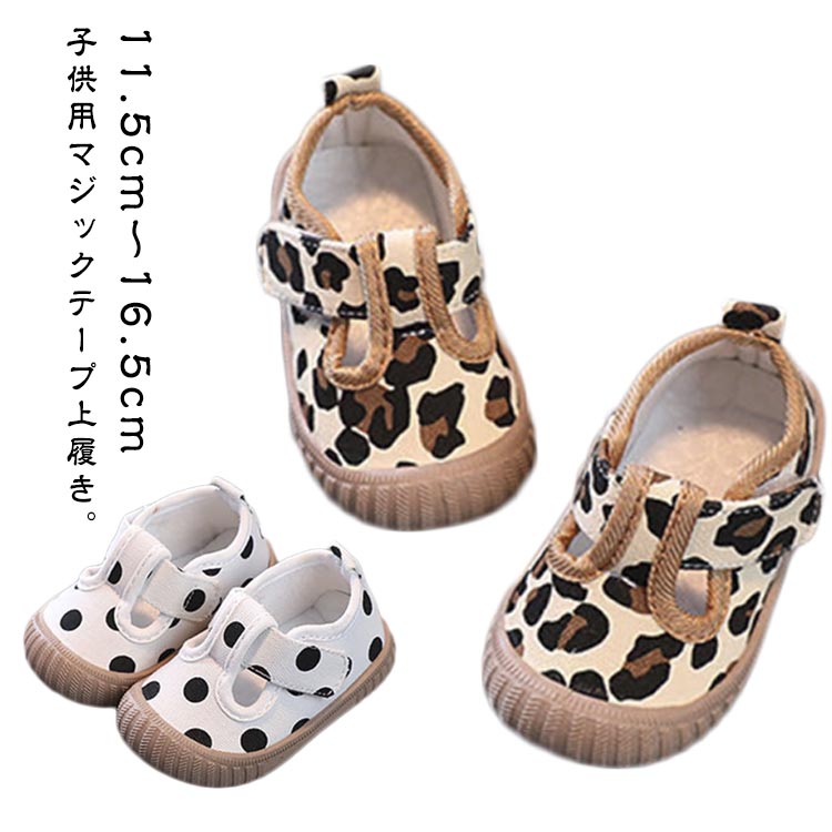 上履き 子供 女の子 男の子 可愛い 上靴 幅広 うわばき 入園準備 保育園 保育所 幼稚園 小学校 うわぐ..